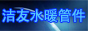 ����ˮů�ܼ�